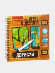 Оранжевый учимся рисовать. Тренажер по рисованию. Компактные развивающие игры в дорогу Bondibon