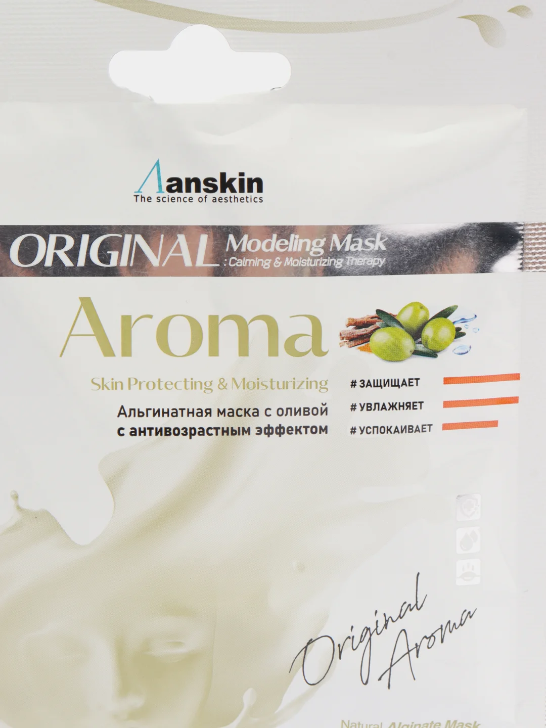 Маска альгинатная антивозрастная питательная Aroma Modeling Mask ANSKIN, 25гр