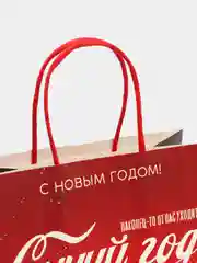 Бордовый пакет подарочный Сучий год, 22 х 22 х 11 см