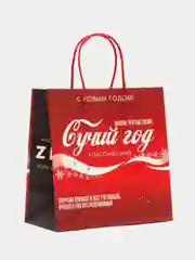 Бордовый пакет подарочный Сучий год, 22 х 22 х 11 см