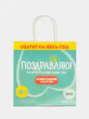 Бирюзовый пакет подарочный Сучий год, 22 х 22 х 11 см