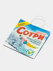 Голубой пакет подарочный Сучий год, 22 х 22 х 11 см