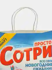 Голубой пакет подарочный Сучий год, 22 х 22 х 11 см