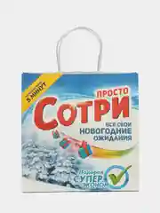 Голубой пакет подарочный Сучий год, 22 х 22 х 11 см