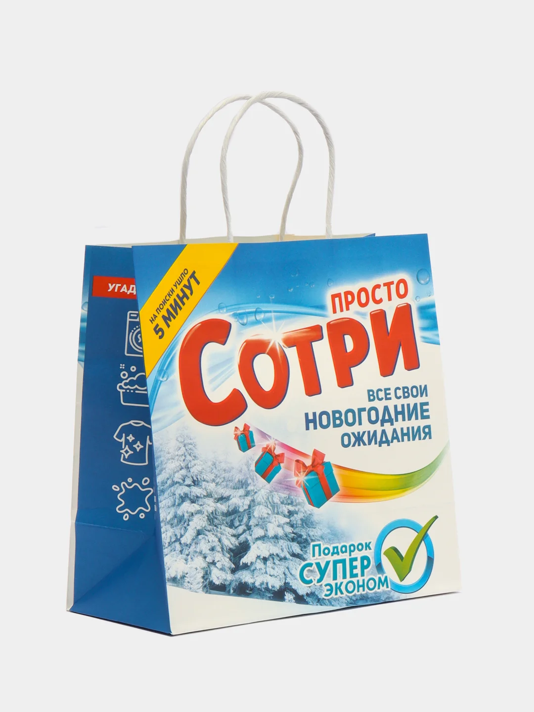 Голубой пакет подарочный Сучий год, 22 х 22 х 11 см