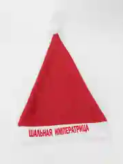 Желтый колпак текстильный "Новый год"