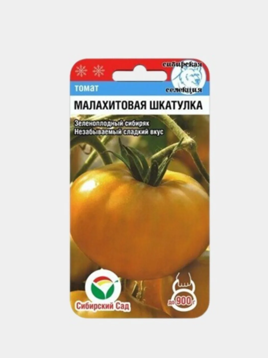 Семена помидоры, томат крупноплодный "Малахитовая шкатулка" (откр/закр. грунт)