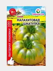 Семена помидоры, томат крупноплодный "Малахитовая шкатулка" (откр/закр. грунт)