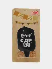 Свеча для торта "С Днём Рождения, Короче, с ДР тебя", чёрная