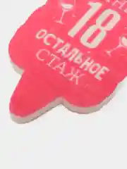 Свеча для торта "С Днём Рождения, Мне 18 остальное стаж"