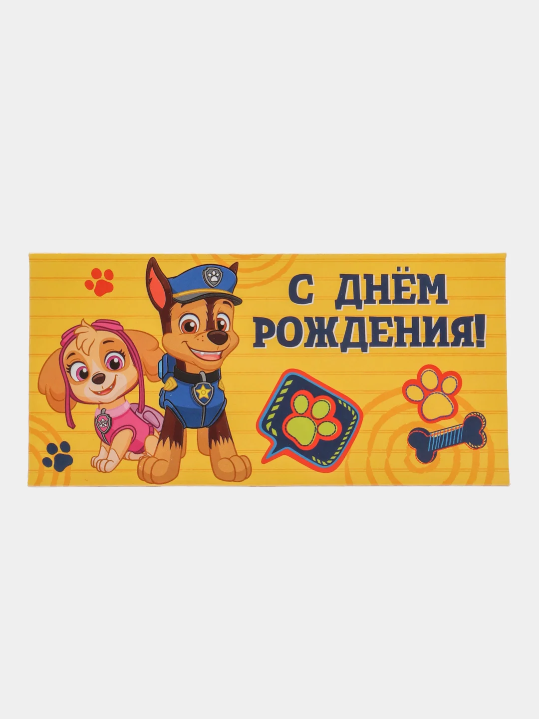 Горчичный открытка-конверт для денег детский "Щенячий патруль"