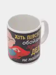 Кружка сувенирная СУПЕР ДЕДУШКА