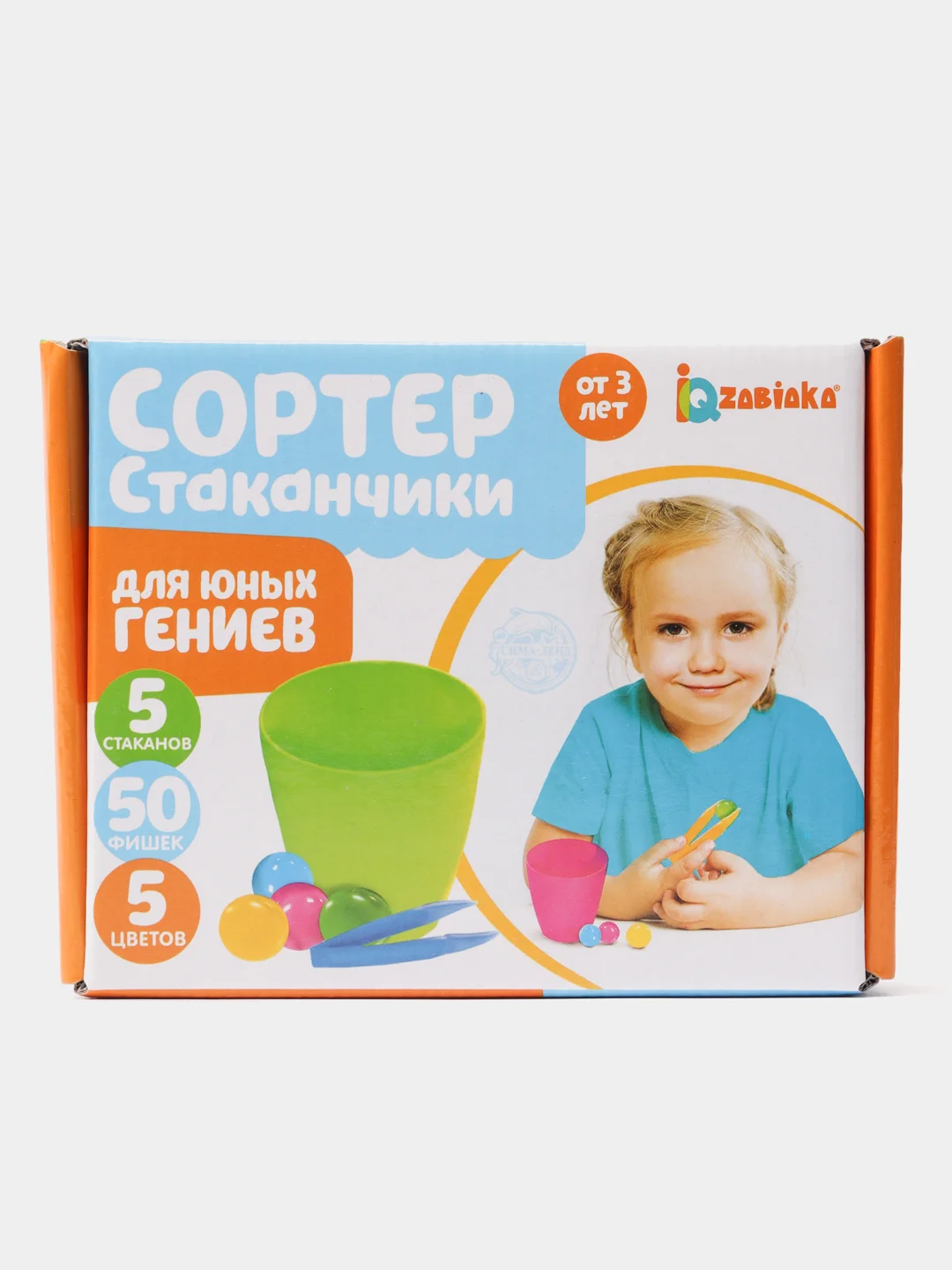 Набор для сортировки "Сортер-стаканчики": фишечки, с пинцетом, по методике Монтессори