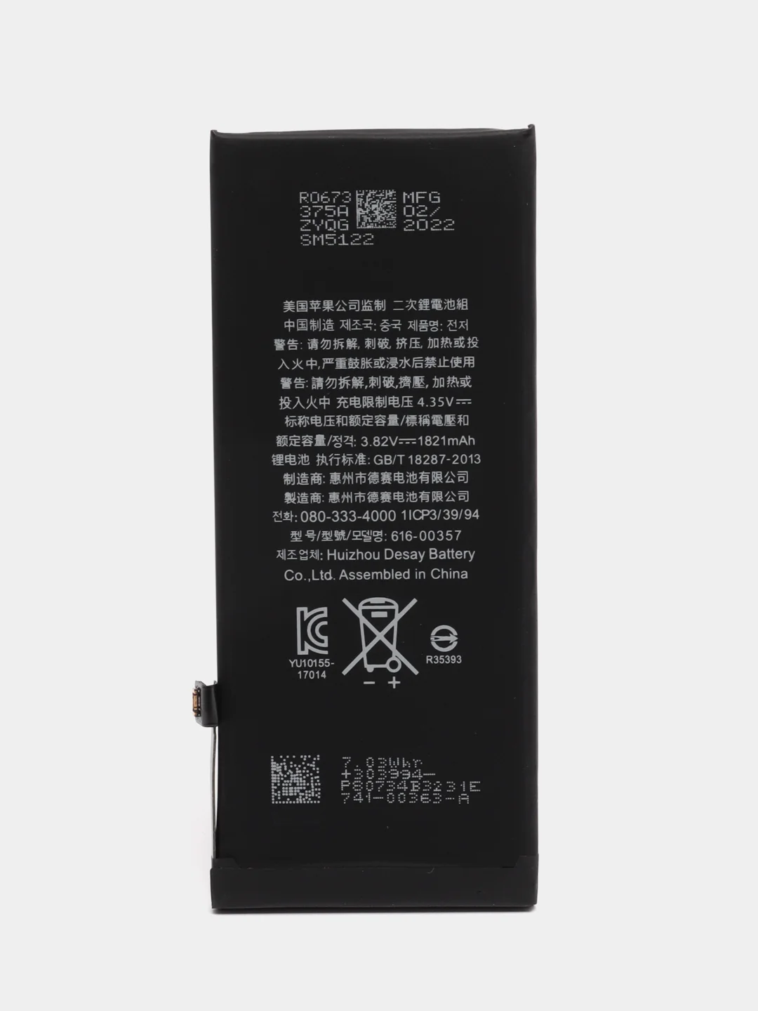 Аккумулятор для iPhone 8 (P0HC)