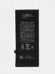 Аккумулятор для iPhone 8 (P0HC)