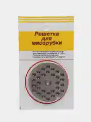 Серый решетка для мясорубки, мелкие и крупные отверстия