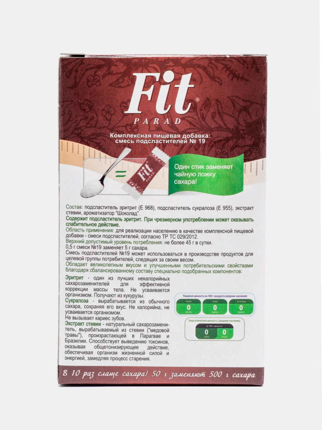 Сахарозаменитель FitPARAD, смесь подсластителей №19, вкус шоколад, 100 стиков 50 г