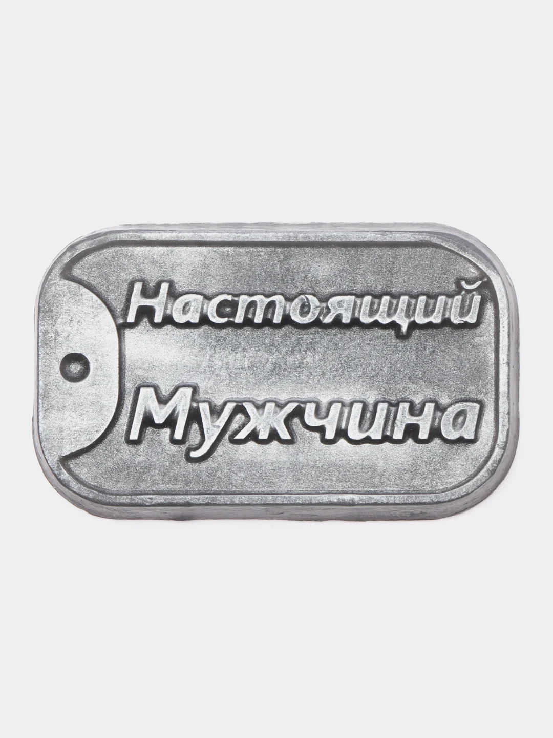 Серебряный подарочное фигурное мужское мыло ручной работы "Жетон настоящего мужчины"