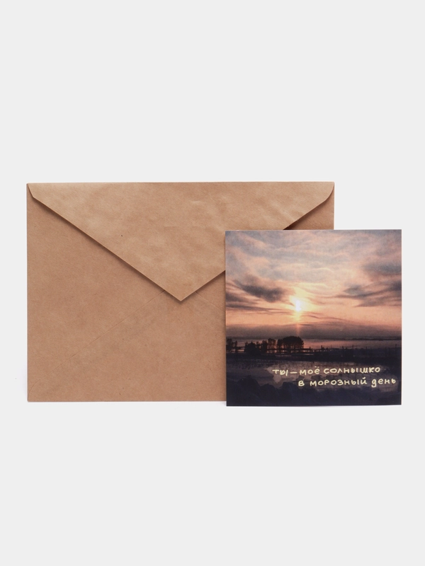 Открытка с днем рождения "Мороз", 13*13 см