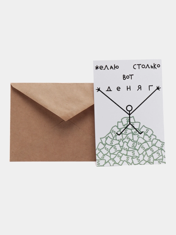 Открытка с днем рождения, "Желаю деняг", 10х15 см
