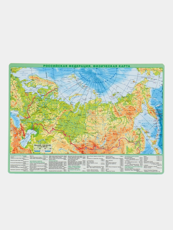 Карта России Политическая / Физическая (Планшетная) , РФ, формат А4, 2хстр. Новые границы