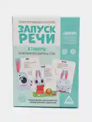 Обучающие карточки "Запуск речи. Я говорю"