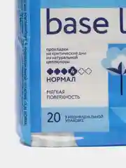 Прокладки гигиенические Ola Base Line Ultra Normal 20шт