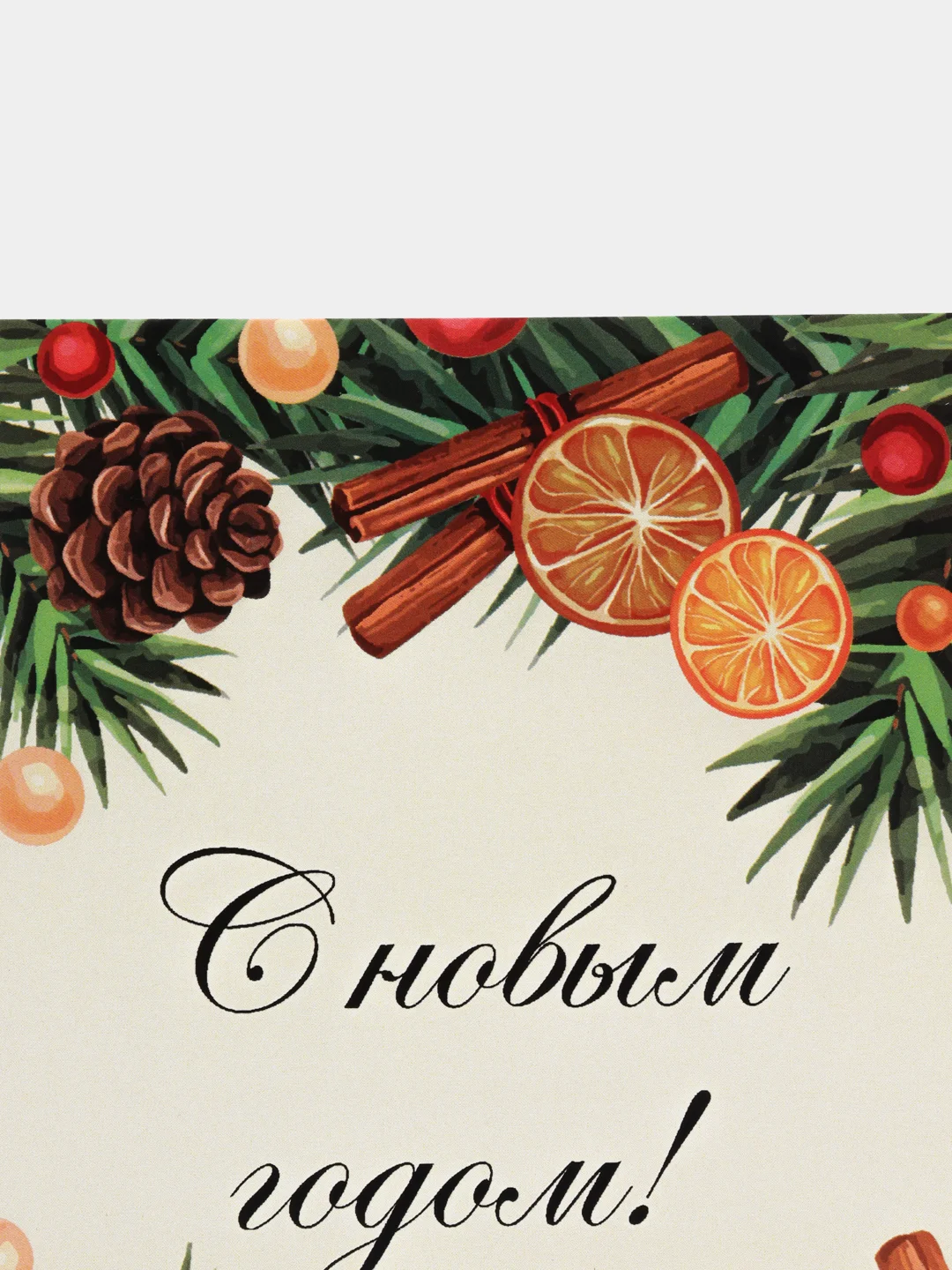 Лесной зеленый открытки новогодние, формат А6