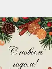 Лесной зеленый открытки новогодние, формат А6