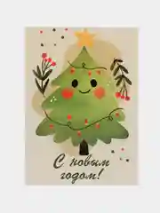 Кремовый открытки новогодние, формат А6