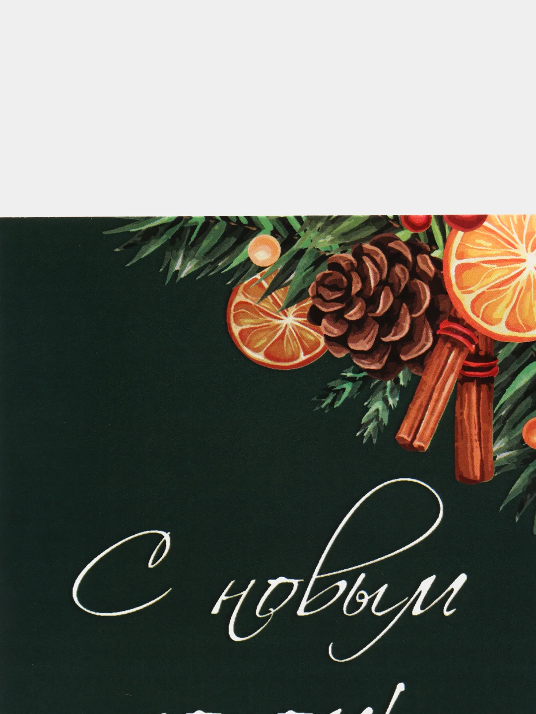 Ледяной открытки новогодние, формат А6