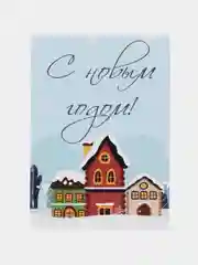 Желтый открытки новогодние, формат А6