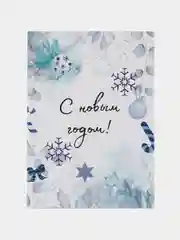 Белый открытки новогодние, формат А6