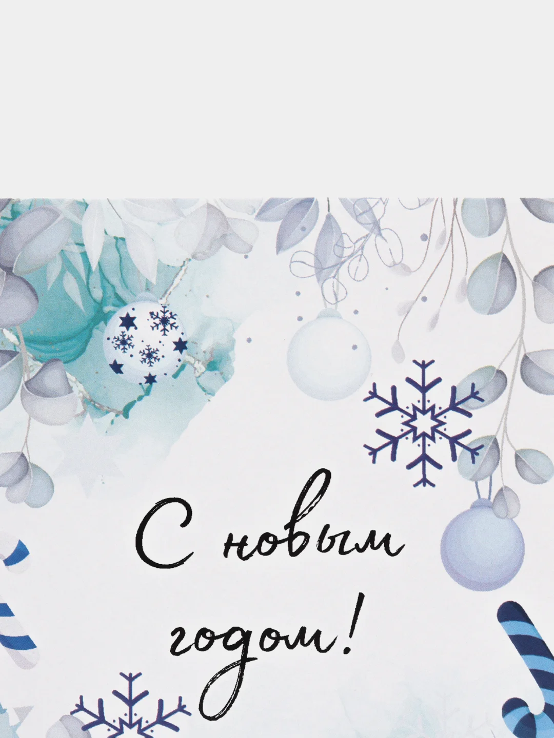 Белый открытки новогодние, формат А6