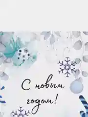 Белый открытки новогодние, формат А6