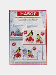 Набор для декорирования, наклейки на окна новогодние. Размер: мм 246x167,  ПВХ