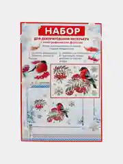 Набор для декорирования, наклейки на окна новогодние. Размер: мм 246x167,  ПВХ