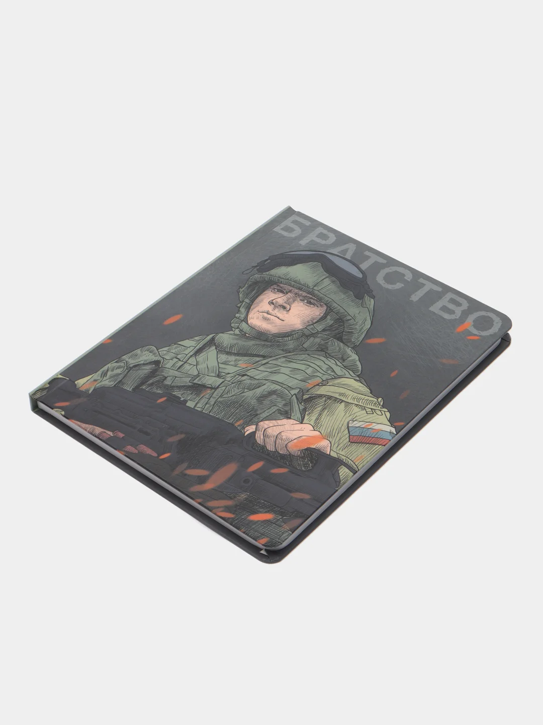 Бежевый блокнот для зарисовок 170х220. Скетчбук MyArt "Наши парни", 64 листа, Проф-Пресс