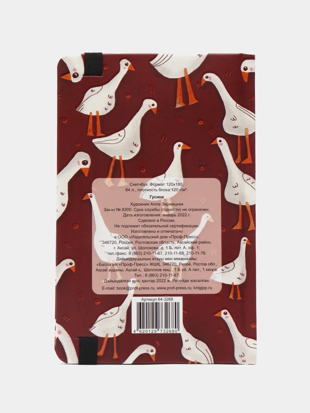 Коралловый блокнот для зарисовок 64 листа 117х180 мм. Скетчбук Maxi Pocket MyArt. Проф-Пресс