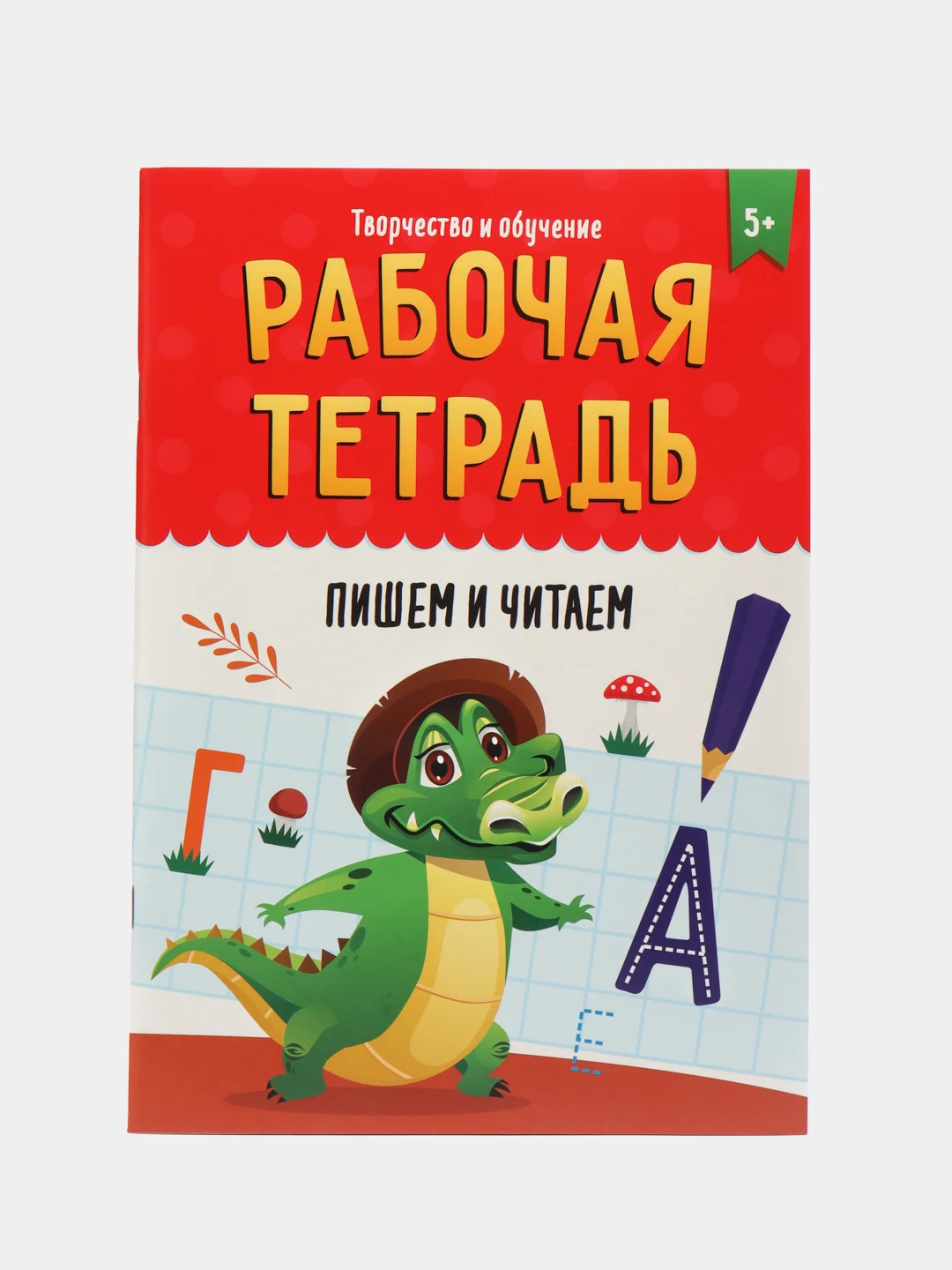 Бирюзовый рабочая тетрадь для дошкольников "Творчество и обучение" 32 стр. 195x276 мм. Проф-Пресс"