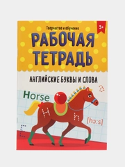 Рабочая тетрадь для дошкольников "Творчество и обучение" 32 стр. 195x276 мм. Проф-Пресс"