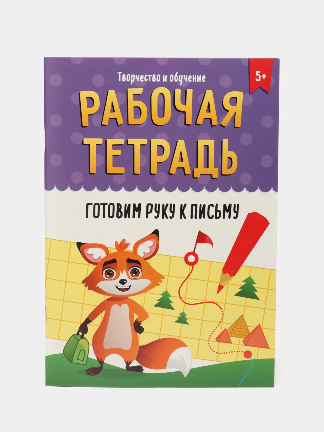 Белый рабочая тетрадь для дошкольников "Творчество и обучение" 32 стр. 195x276 мм. Проф-Пресс"
