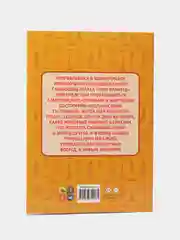 Книга для детей Атлас мира с наклейками "Моя планета" 32 стр. 195x276 мм. Проф-Пресс