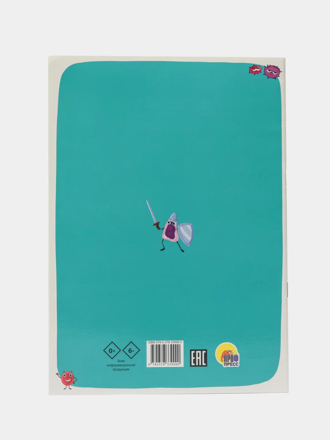 Книга для детей. Атлас с наклейками "Тело человека", 32стр. 195x276мм. Проф-Пресс