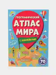 Книга детский географический атлас мира с наклейками