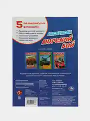 Раскраска А4 "Морской бой"