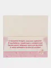 Розовый конверт для денег, с разными надписями