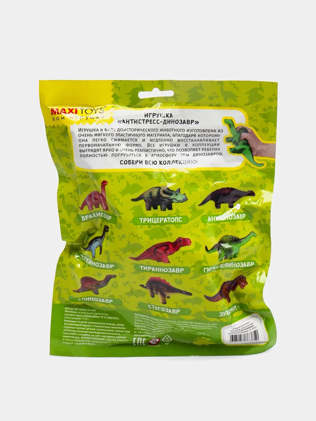 Мягкая игрушка сквиш антистресс Тираннозавр, Maxitoys, 26 см