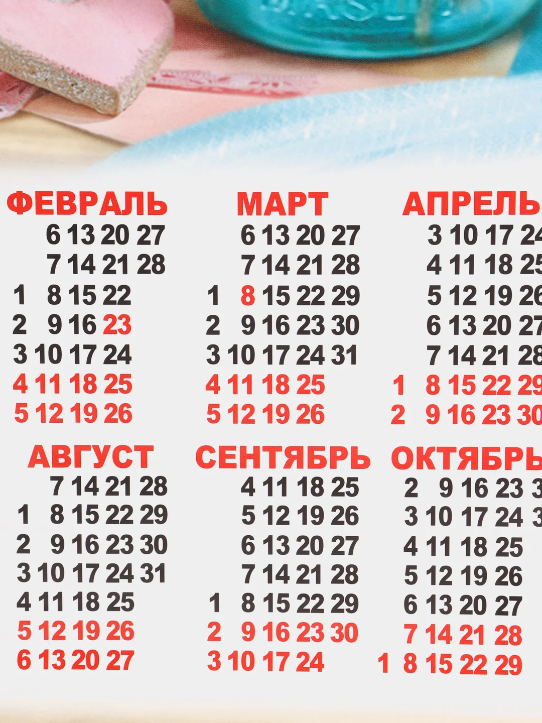 Багровый календарь листовой настенный на 2025 год А2, 10 видов