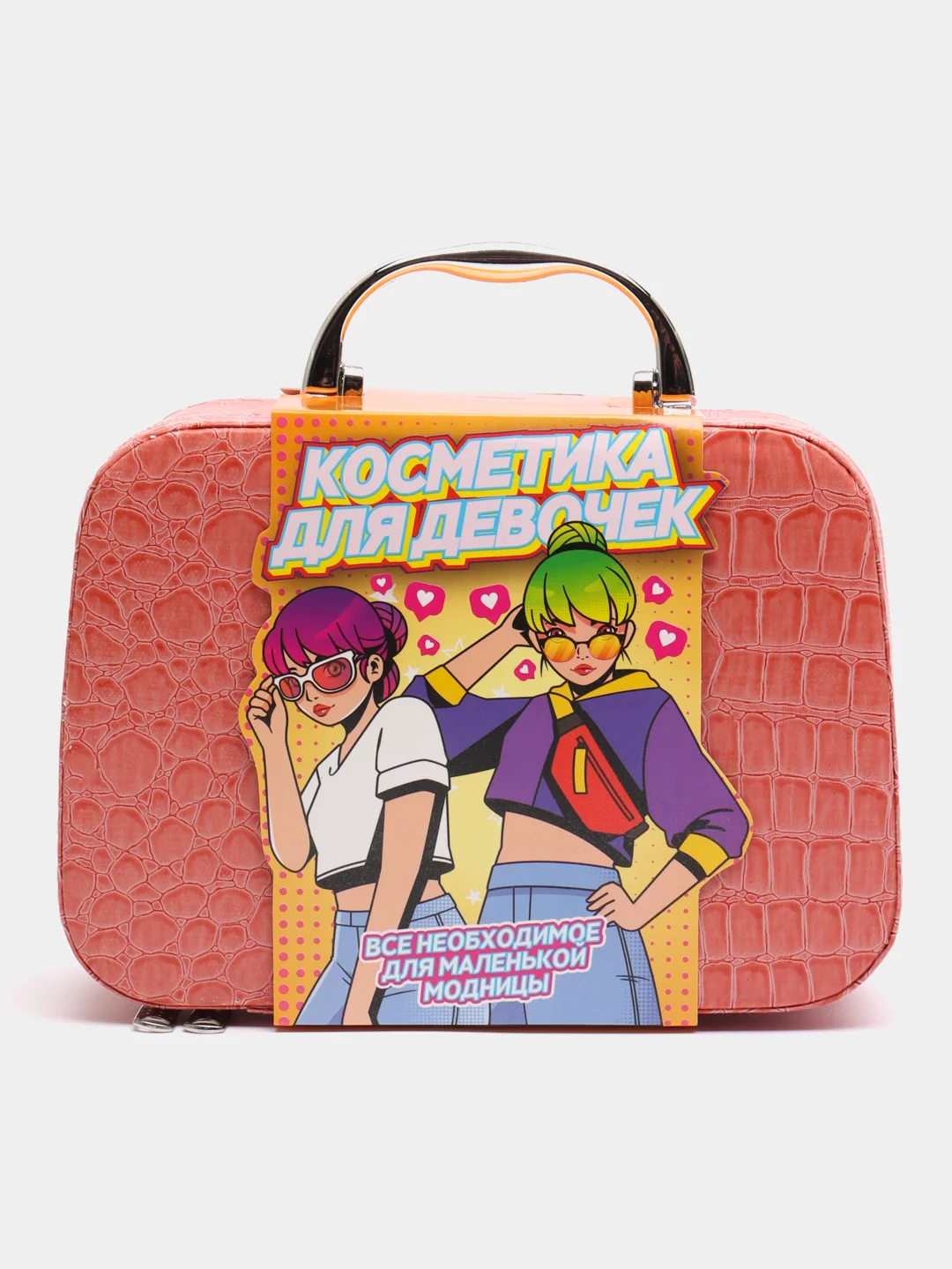 Розовый набор детской косметики в чемоданчике, косметика для девочки, аксессуары, подарочный набор